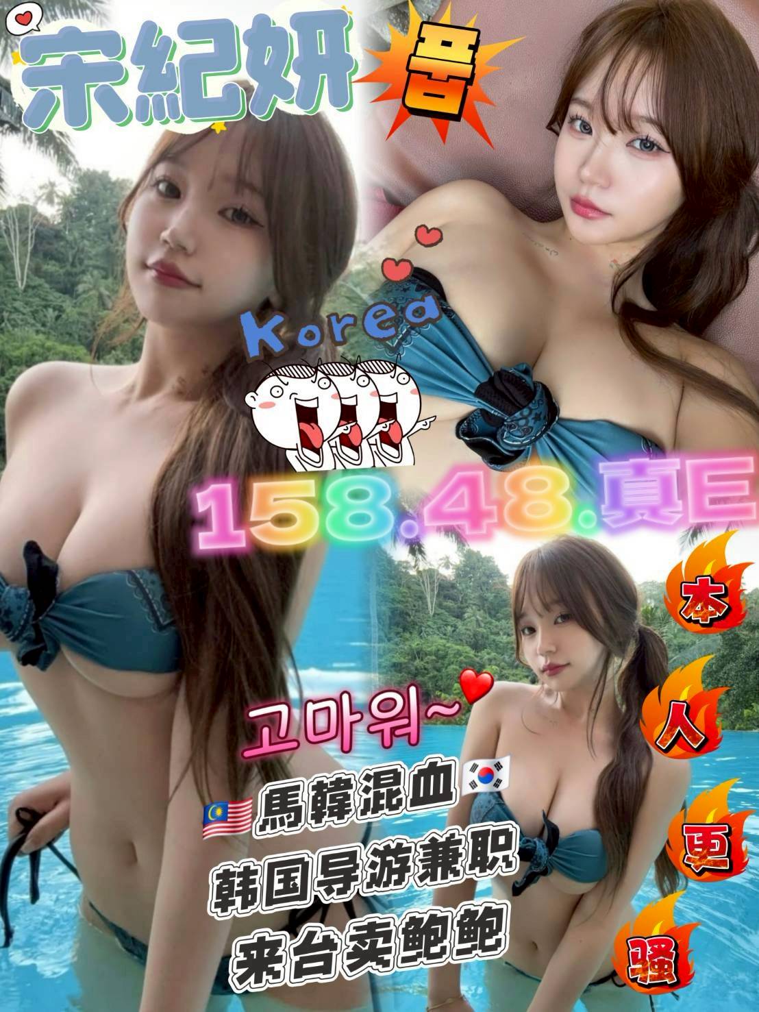 台東 靚靚 34E 擅長延時按